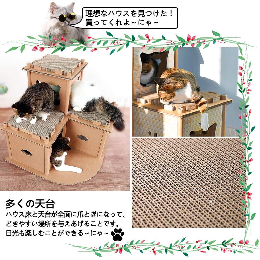 Amazon | RAKU 猫爪とぎハウス 段ボールベッド 多頭飼い 大型猫 二層
